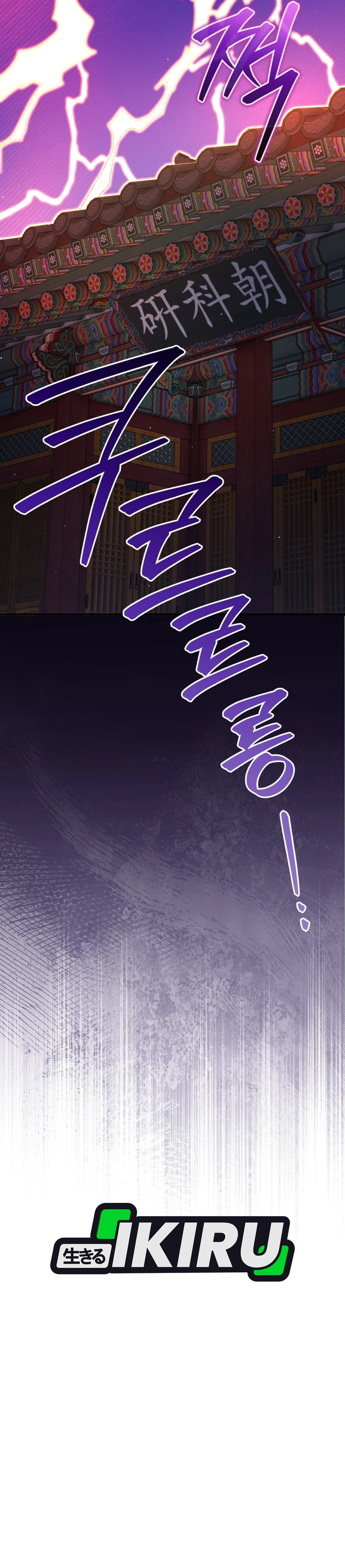 Black Corporation: Joseon chapter 128 halaman 61