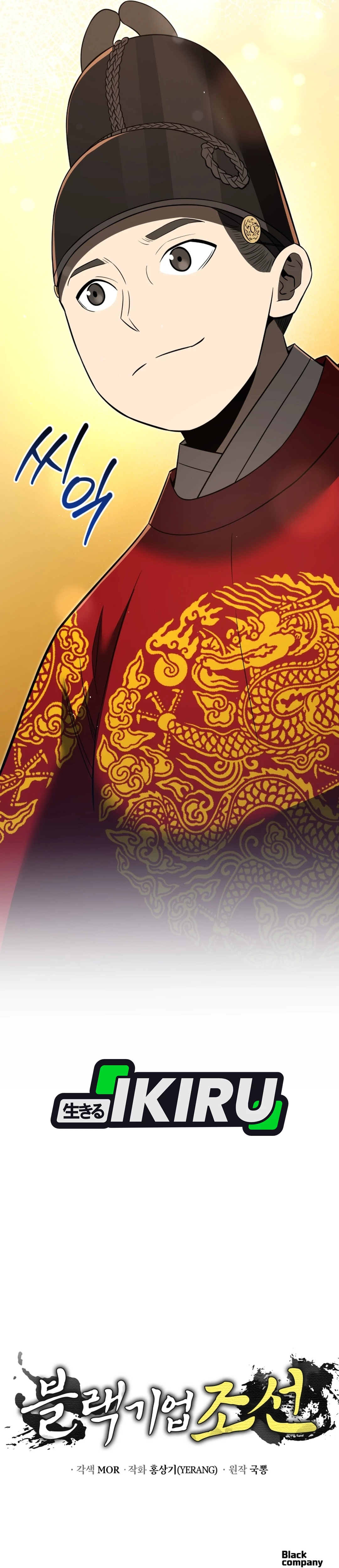 Black Corporation: Joseon chapter 132 halaman 55