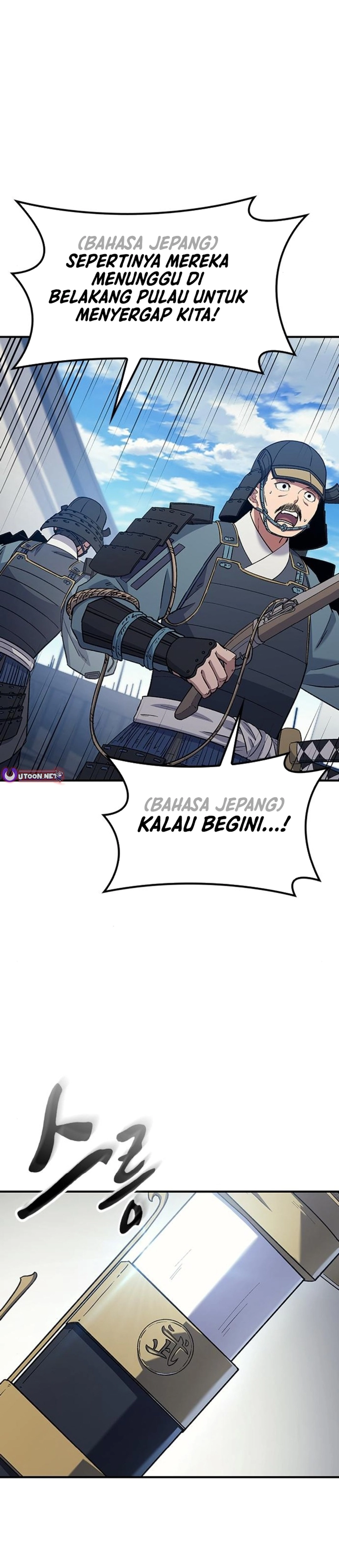 Doctor, Go to Joseon chapter 56 halaman 19