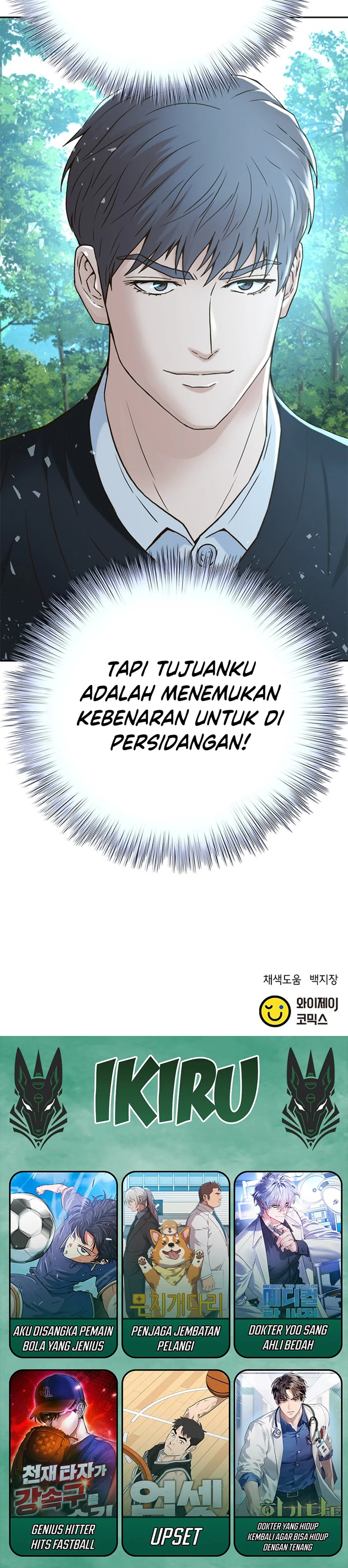 Judge Lee Han Young chapter 126 halaman 45
