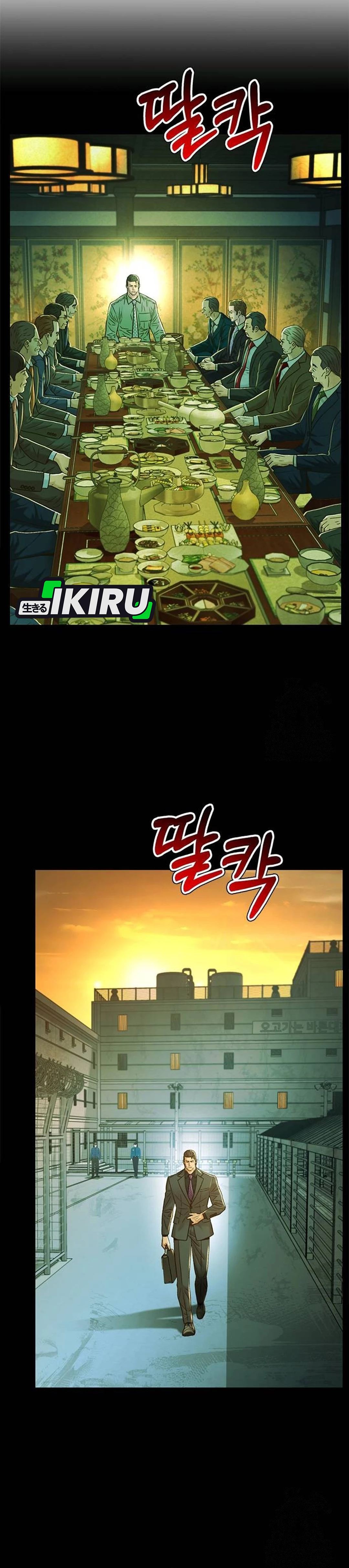 Judge Lee Han Young chapter 205 halaman 42