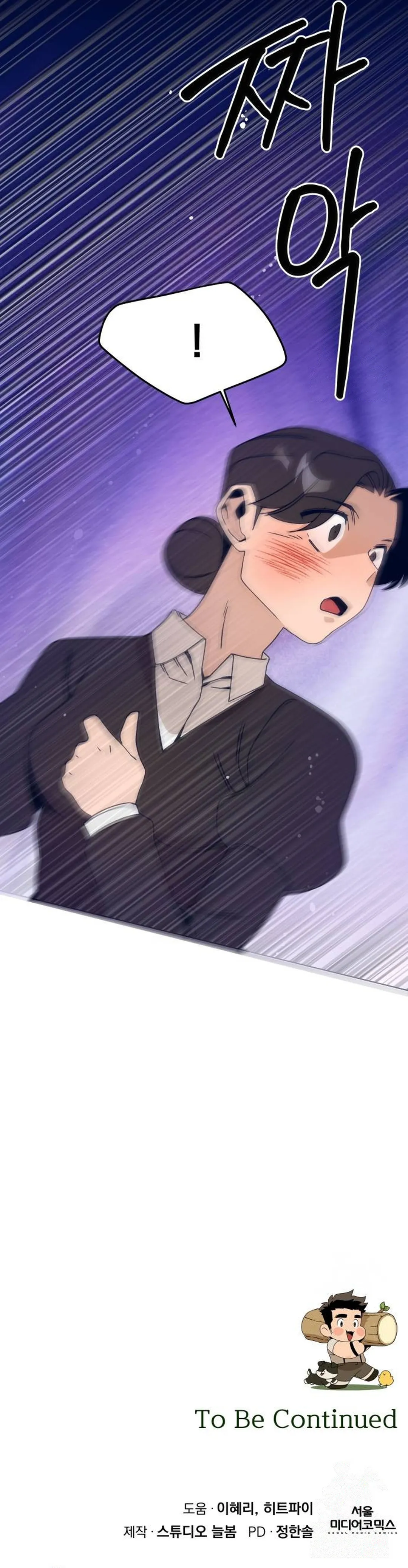 Resigning and Healing in Another World chapter 93 halaman 13