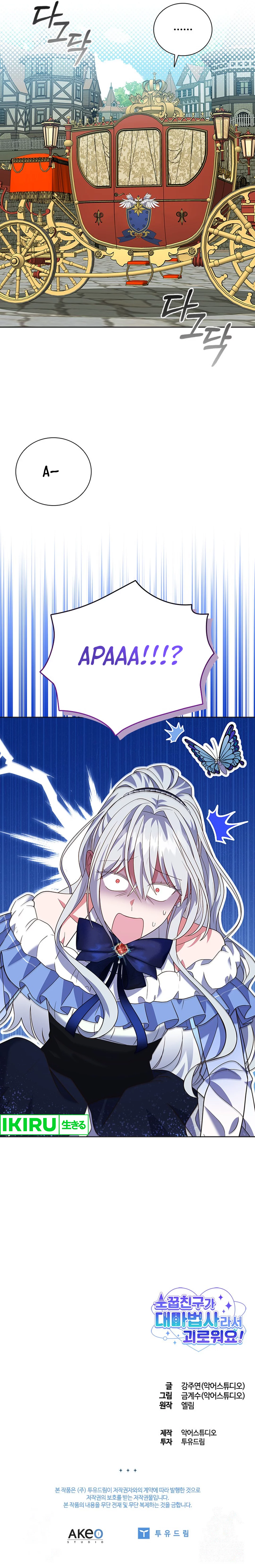 I'm Uncomfortable Because My Childhood Friend is a Wizard chapter 7 halaman 16