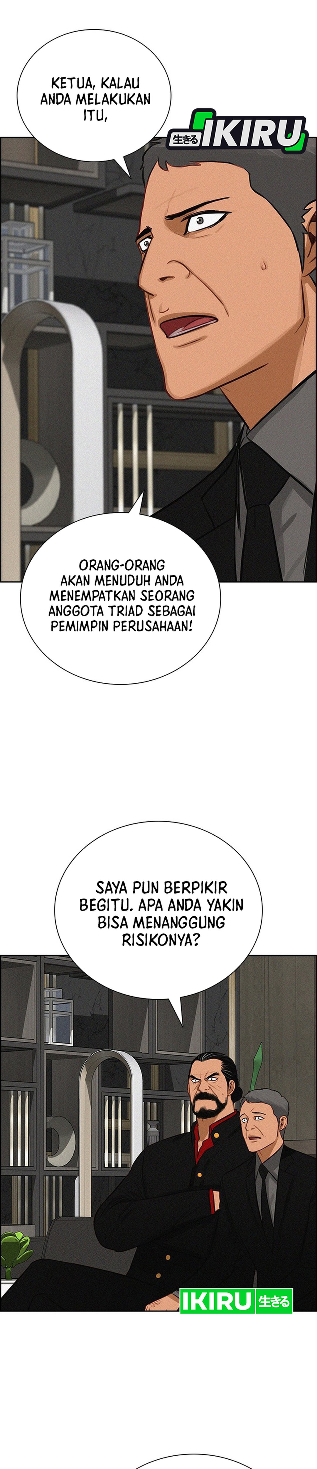 Lord of Money chapter 234 halaman 16