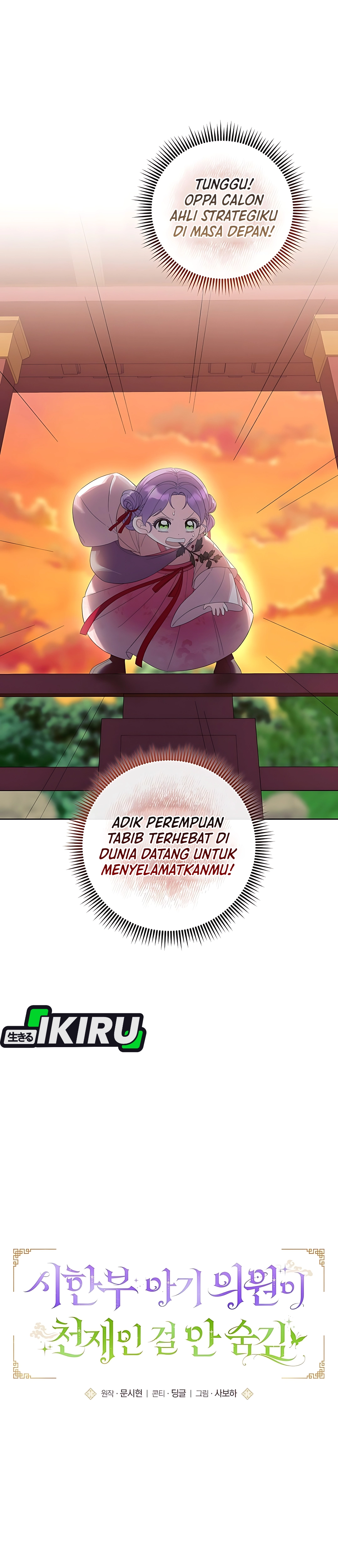 The Terminally Ill Baby Healer Doesn't Hide Her Genius chapter 7 halaman 15