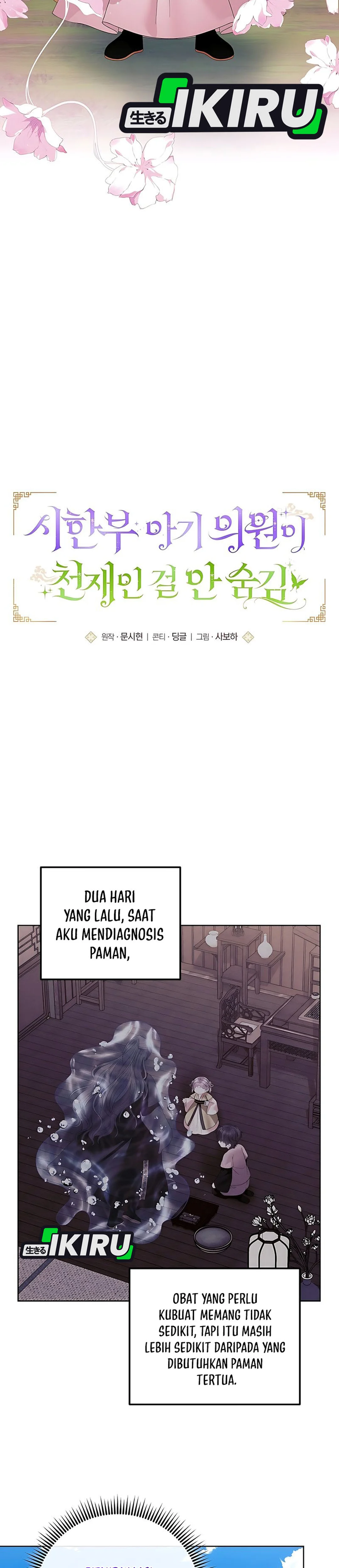The Terminally Ill Baby Healer Doesn't Hide Her Genius chapter 14 halaman 6