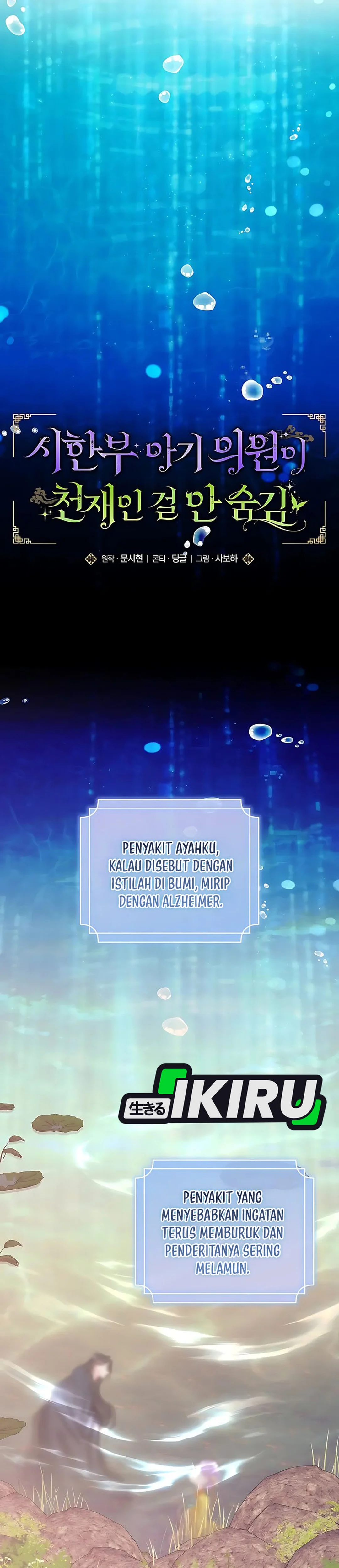 The Terminally Ill Baby Healer Doesn't Hide Her Genius chapter 15 halaman 6