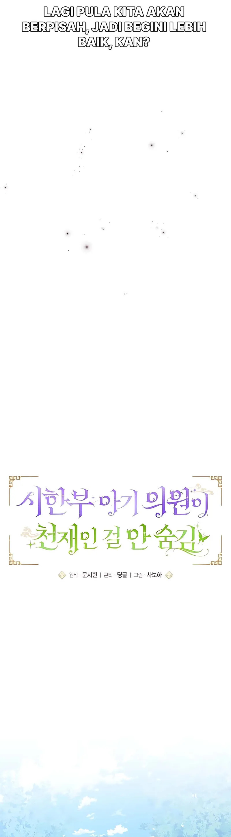 The Terminally Ill Baby Healer Doesn't Hide Her Genius chapter 17 halaman 13