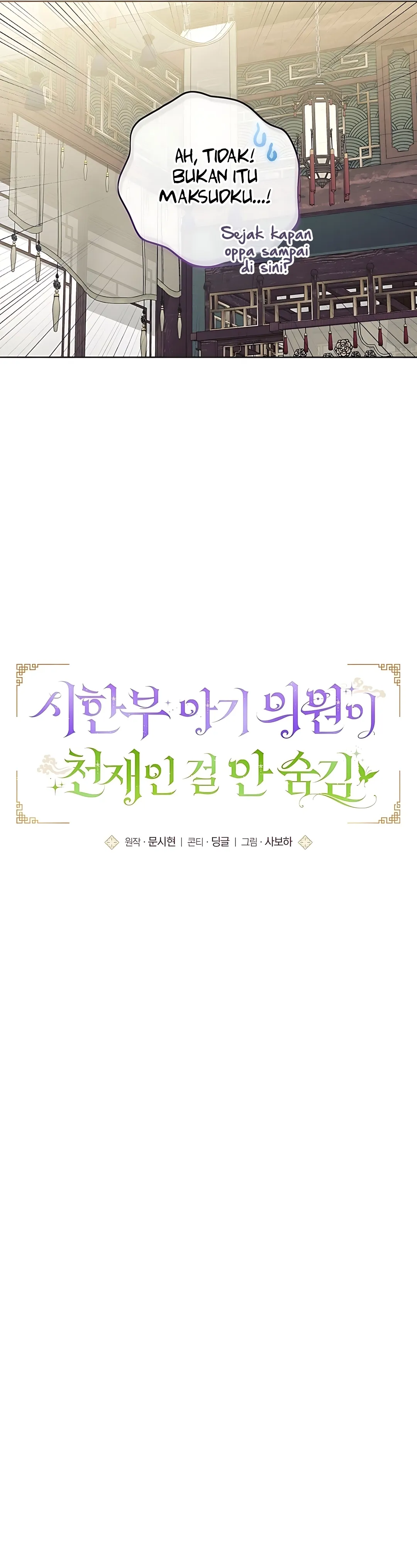 The Terminally Ill Baby Healer Doesn't Hide Her Genius chapter 18 halaman 5