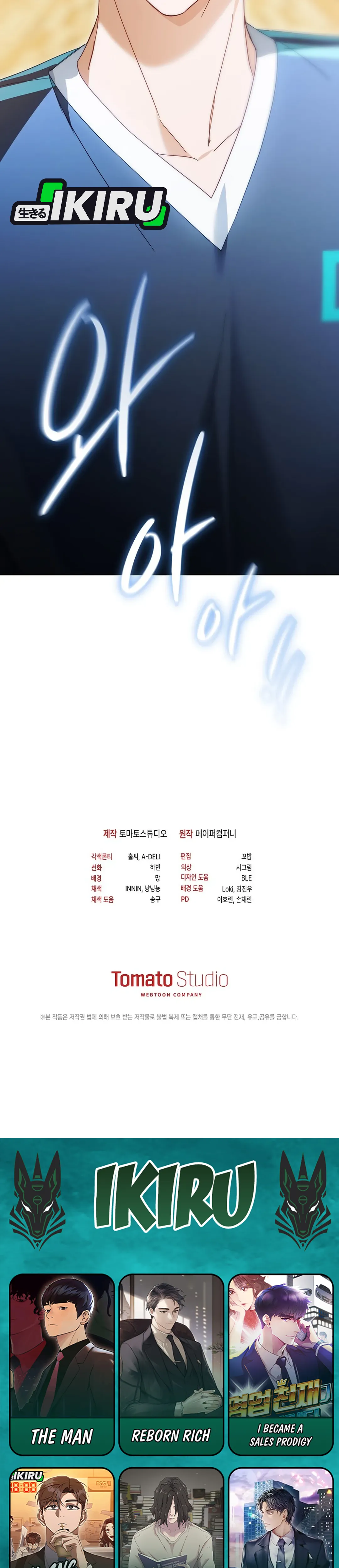 The Lucky Plan of an Idol in His Second Life chapter 19 halaman 37