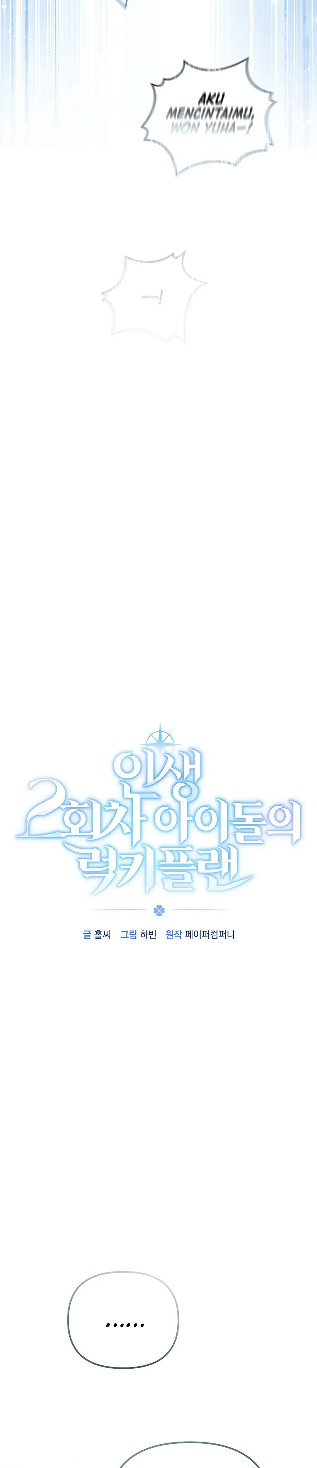 The Lucky Plan of an Idol in His Second Life chapter 20 halaman 26