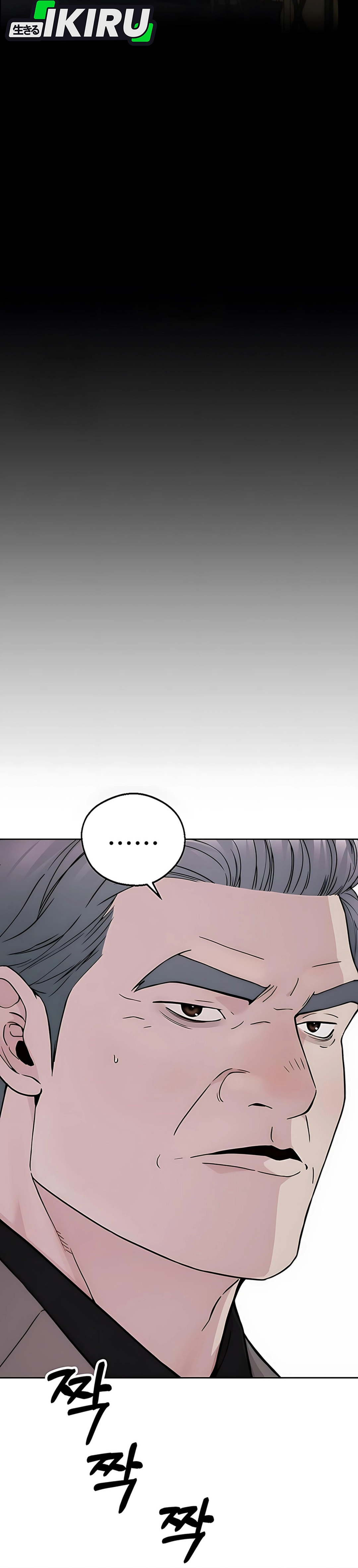 The Man chapter 231 halaman 6