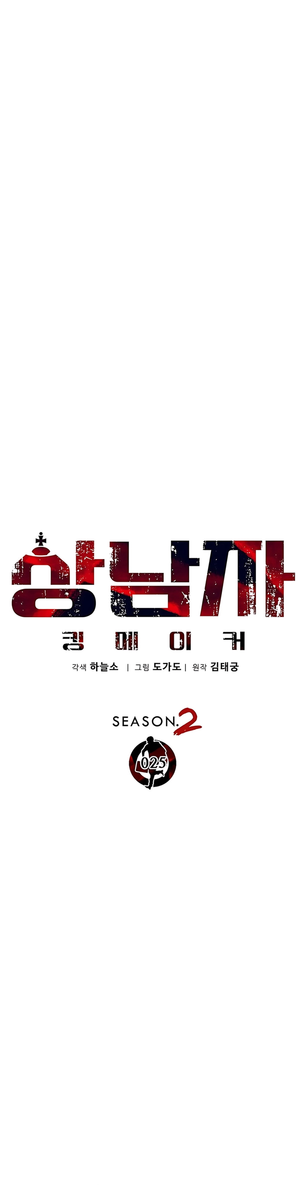 The Man chapter 231 halaman 13