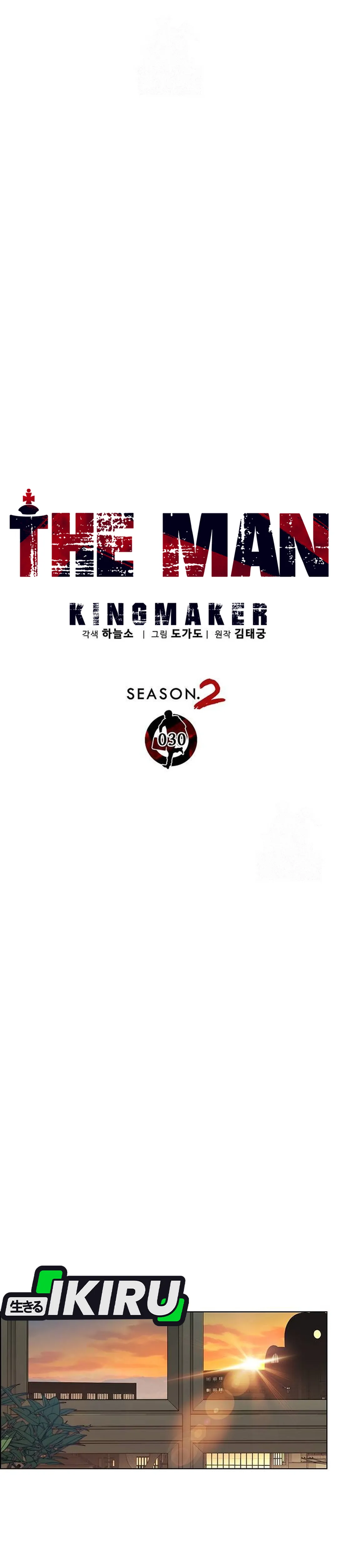 The Man chapter 236 halaman 9