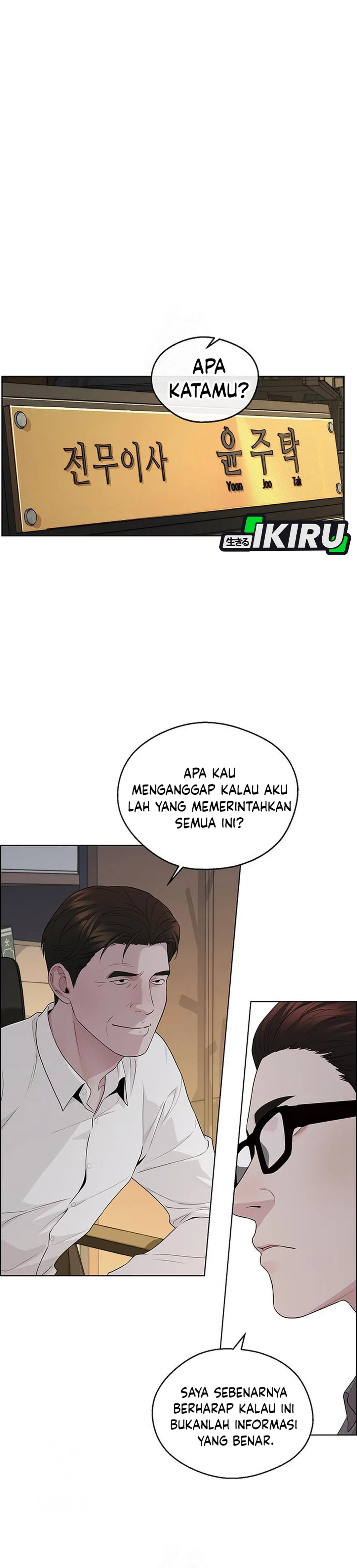 The Man chapter 240 halaman 12