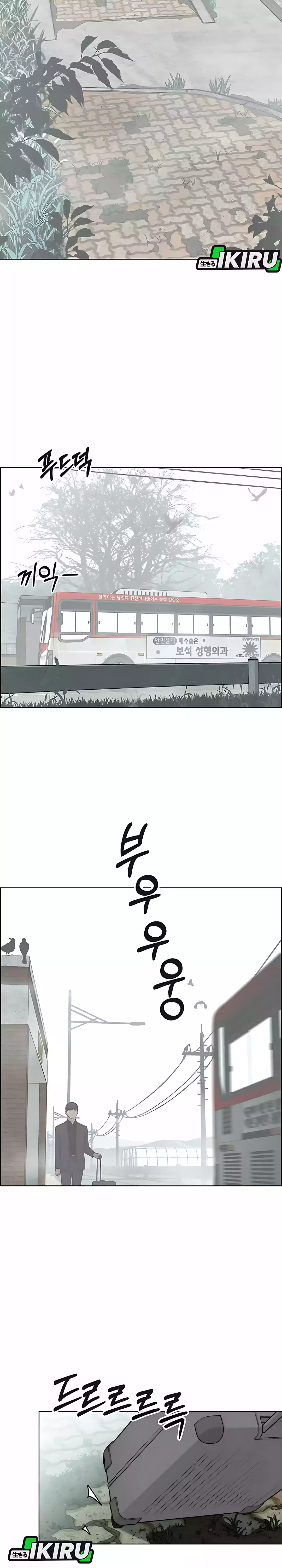 The Man chapter 247 halaman 9