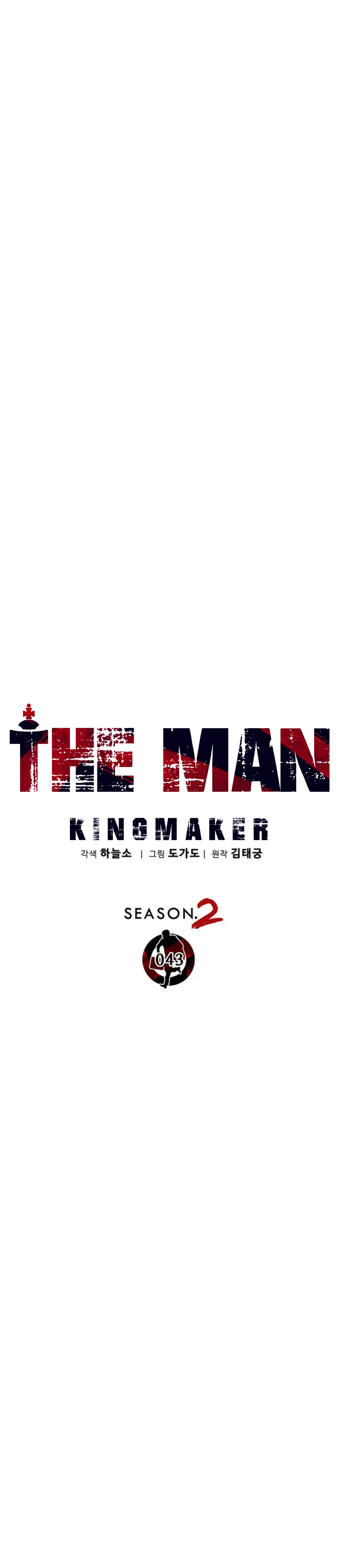 The Man chapter 249 halaman 14
