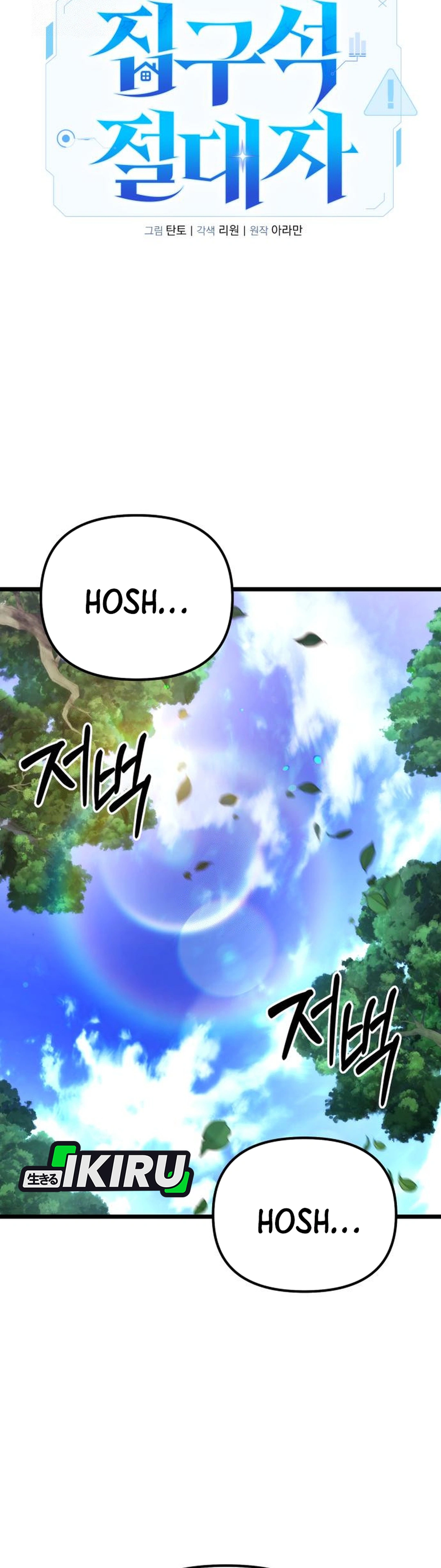 Absolute Dweller chapter 62 halaman 15