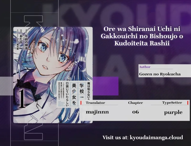 Komik Ore wa Shiranai Uchi ni Gakkou Ichi no Bishoujo wo Kudoite