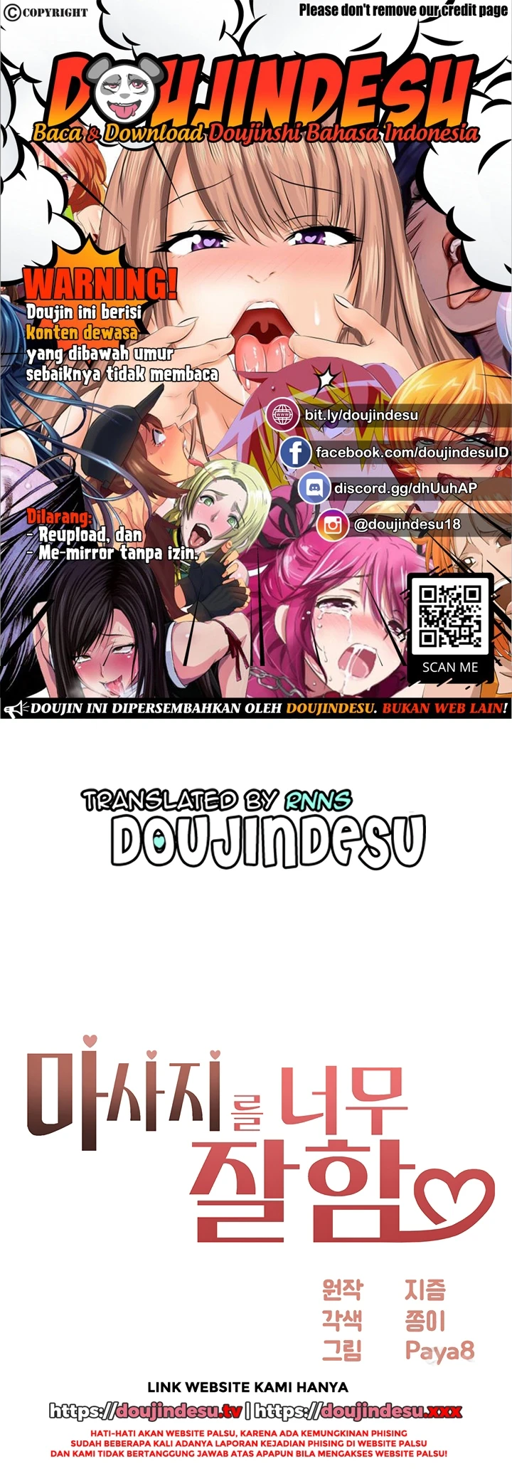 Too Good At Massages Chapter 51 - Page 1