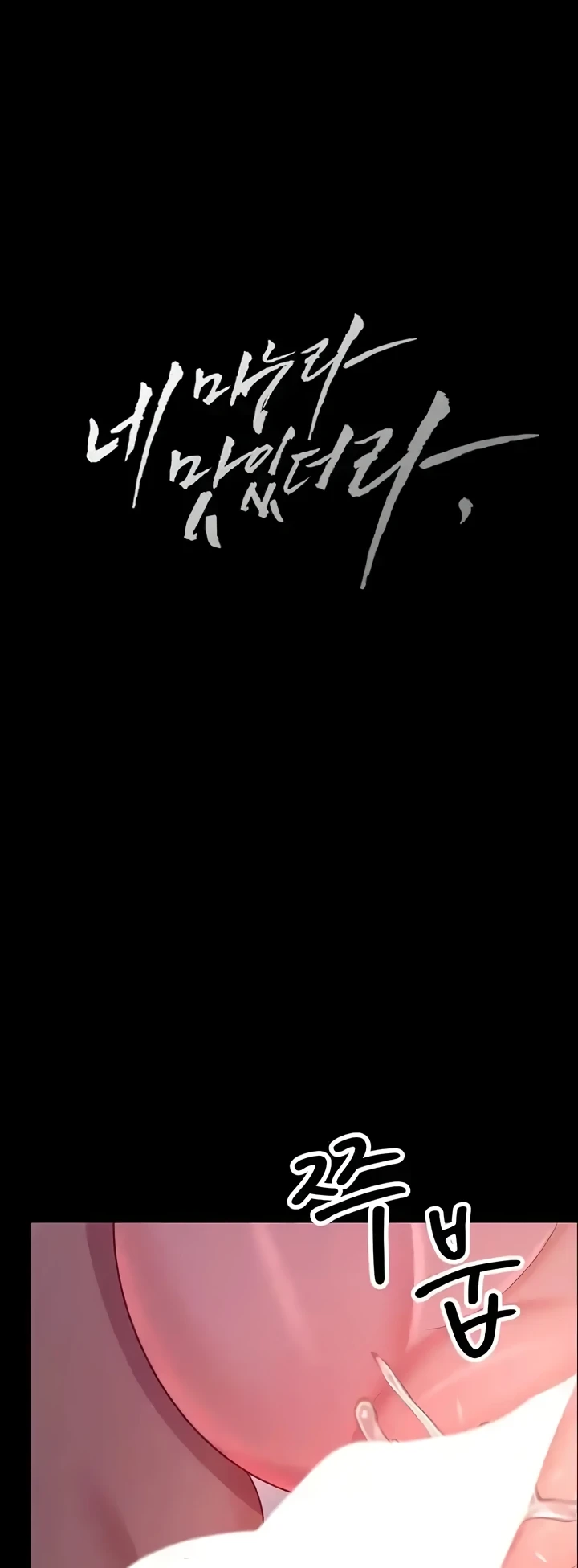Your Wife Was Amazing Chapter 21 - Page 18
