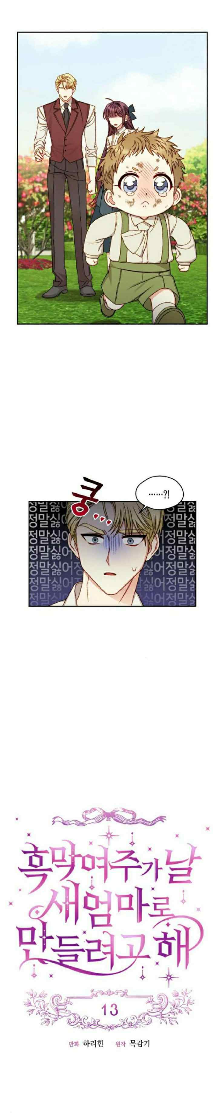 Tricked into Becoming the Heroine's Stepmother chapter 13 halaman 7