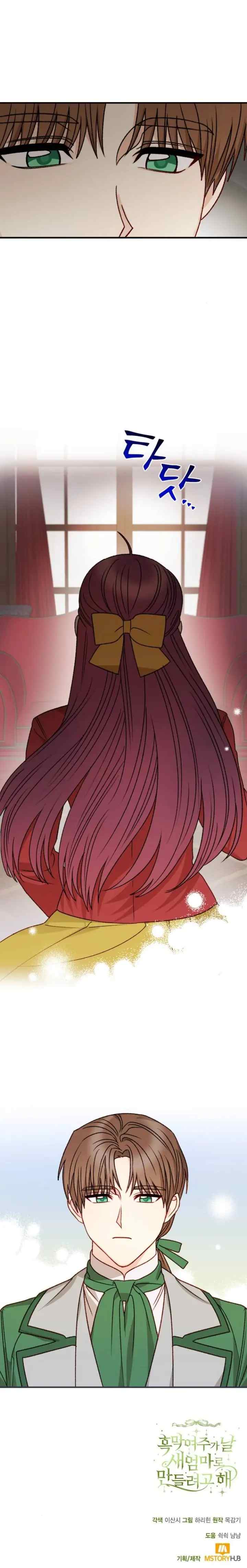 Tricked into Becoming the Heroine's Stepmother chapter 64 halaman 19