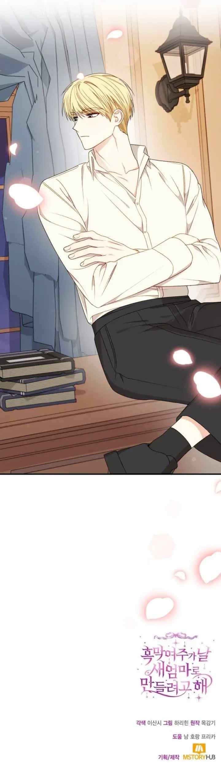 Tricked into Becoming the Heroine's Stepmother chapter 99 halaman 13