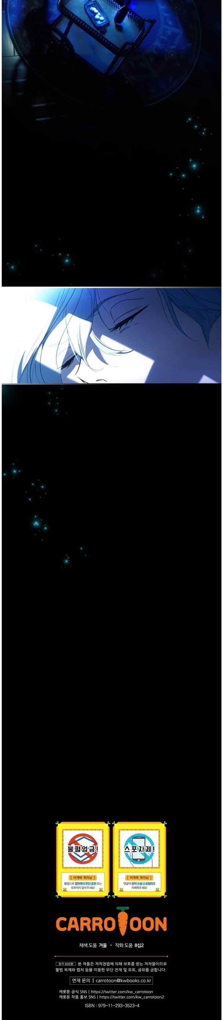 A Stepmother's ‏Märchen chapter 118 halaman 17