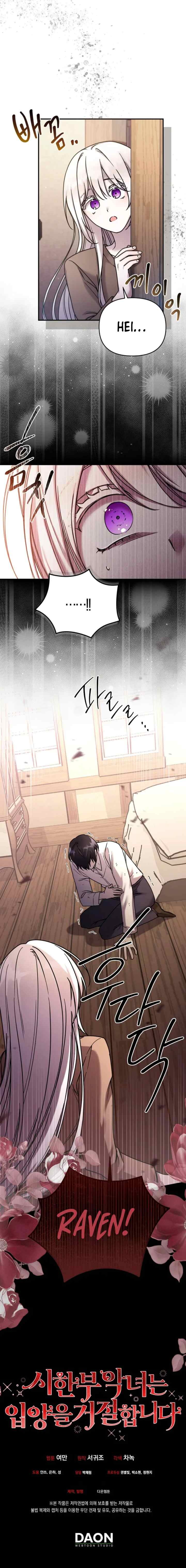 A Terminally Ill Villainess Refuses To Be Adopted chapter 1 halaman 16