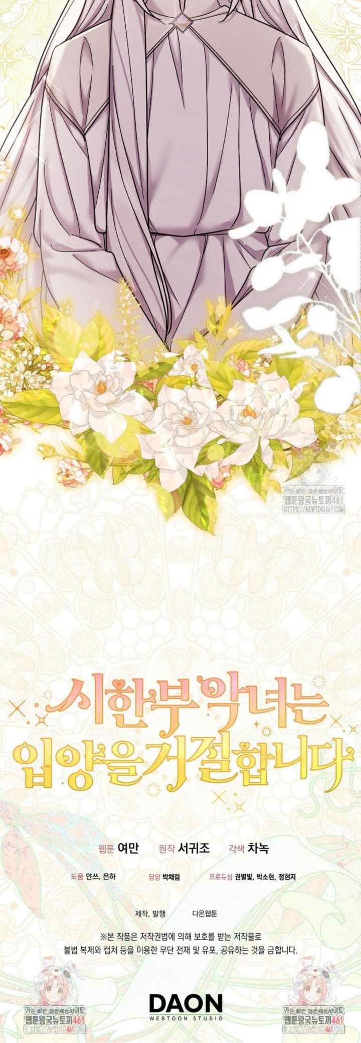 A Terminally Ill Villainess Refuses To Be Adopted chapter 39 halaman 19