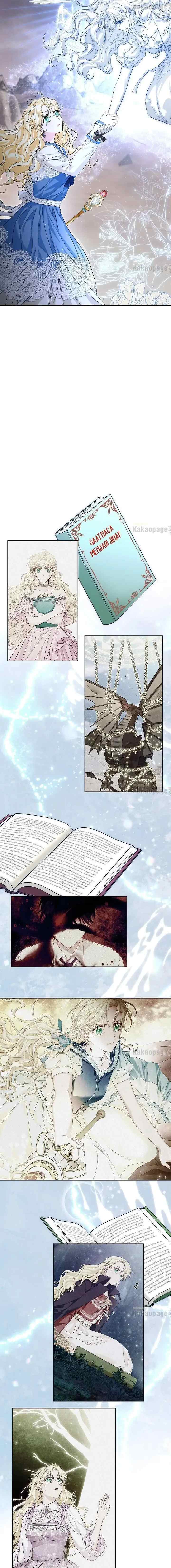 A Tyrant Is A Match Made In Heaven chapter 93 halaman 15