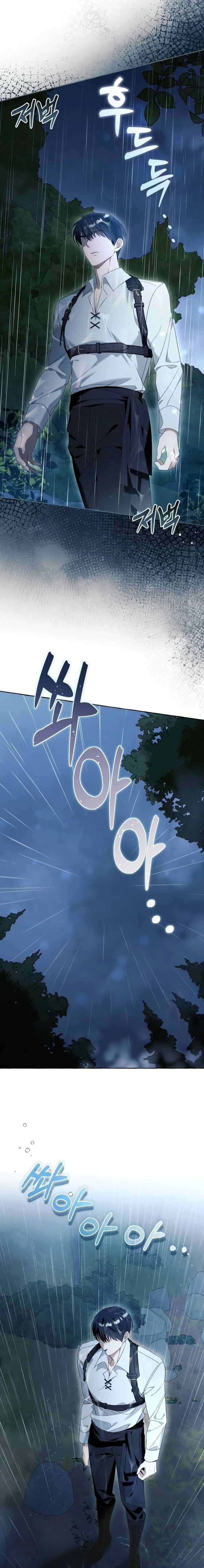 Achei que fosse uma história comum de Isekai chapter 96 halaman 9