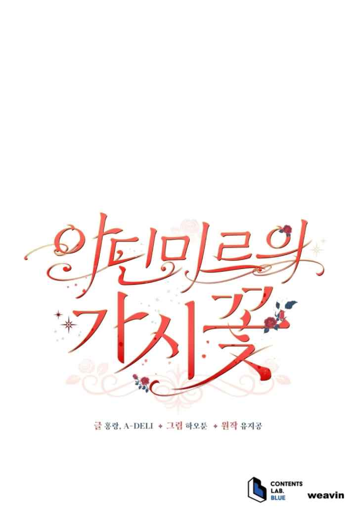 Adinmir's Thorn Flower chapter 3 halaman 17