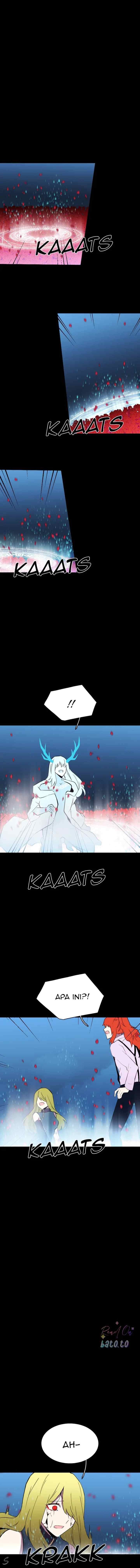 Aegis Orta chapter 200 halaman 13