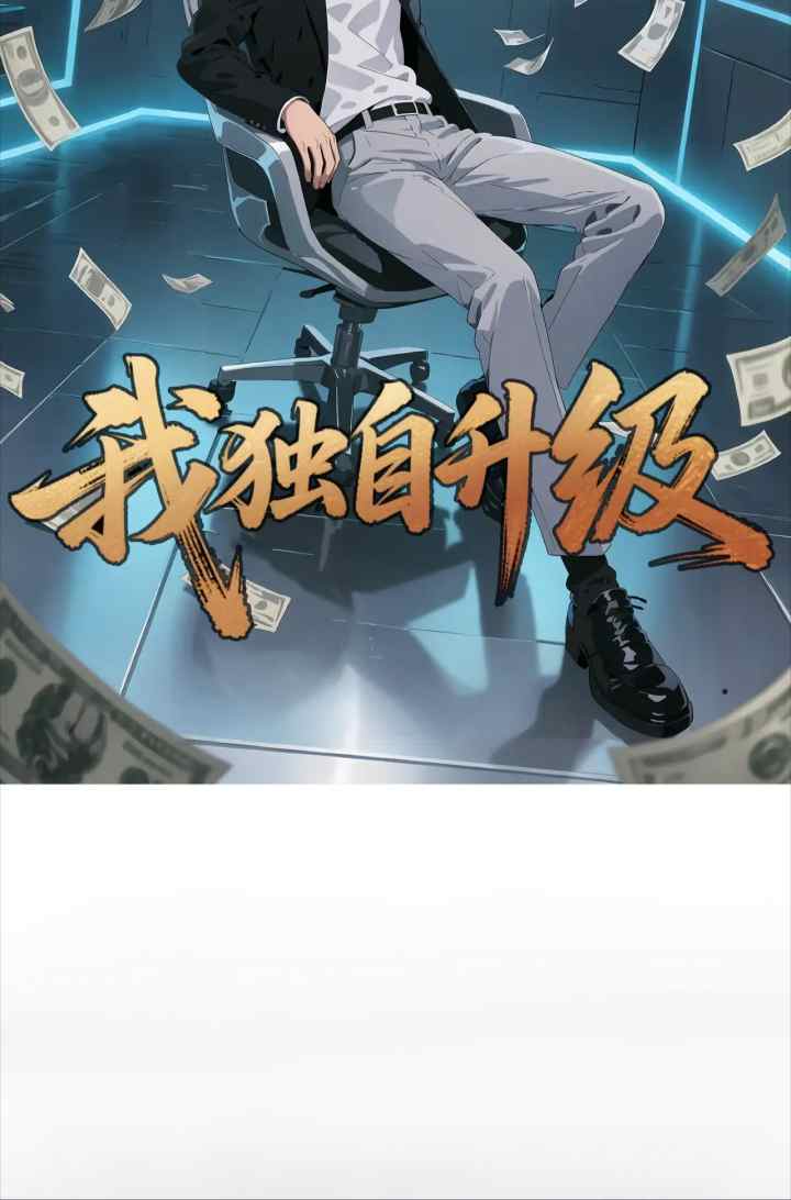After Being Laid Off, I Got A Hundred Million Dollar System, And I Upgraded It Alone chapter 0 halaman 11