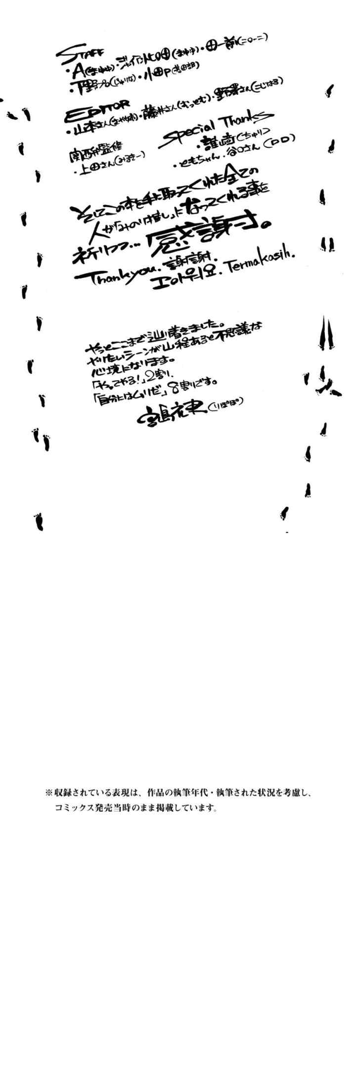 AKB 49 chapter 186 halaman 12