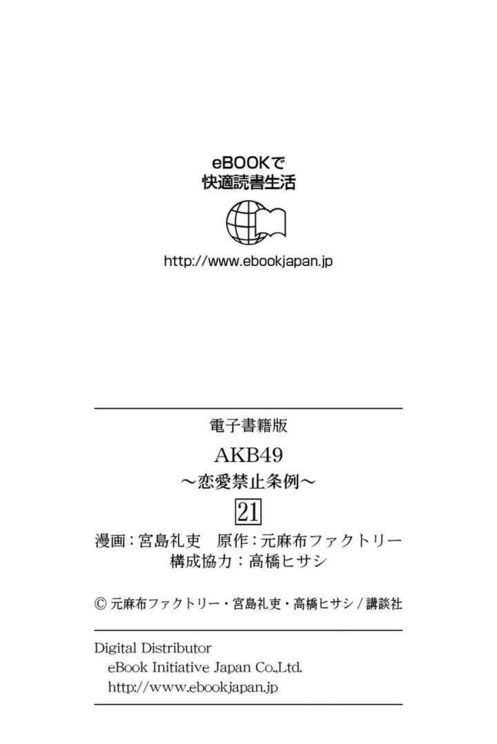 AKB 49 chapter 186 halaman 13