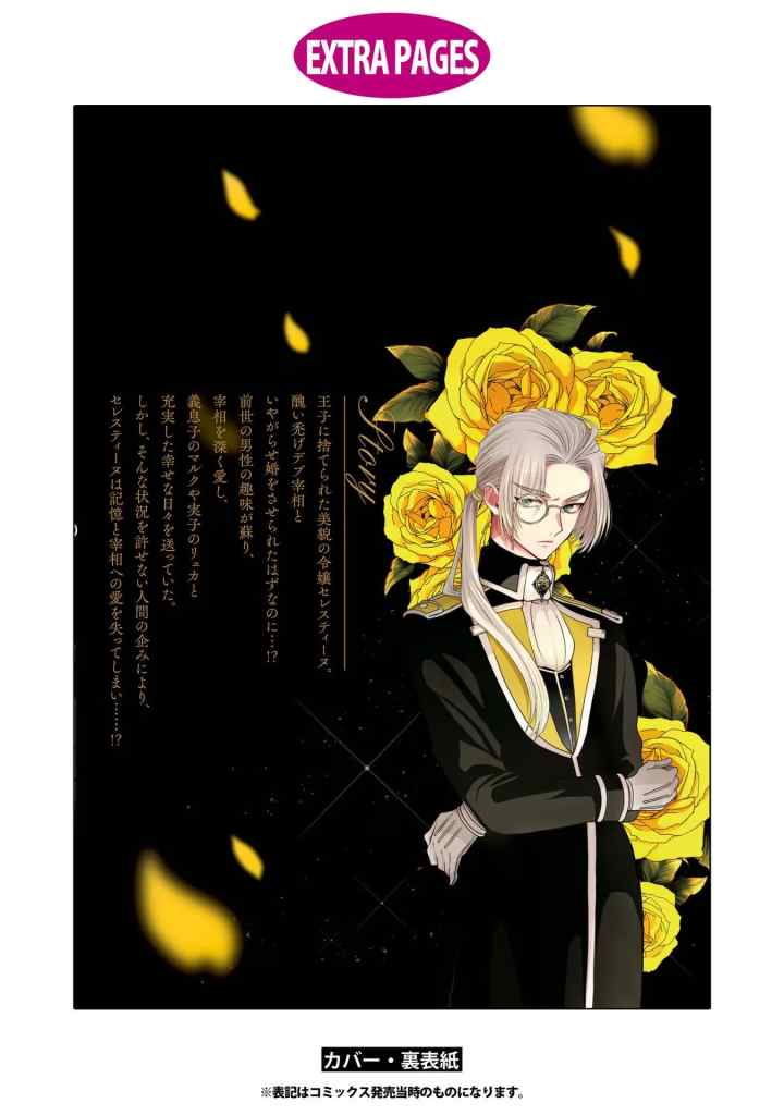 Aku no Kadou wo Ikimashou chapter 12.5 halaman 9