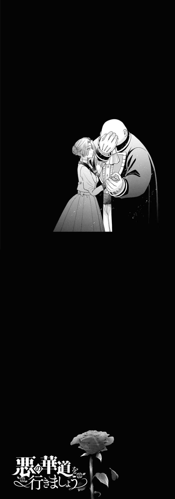 Aku no Kadou wo Ikimashou chapter 22 halaman 15