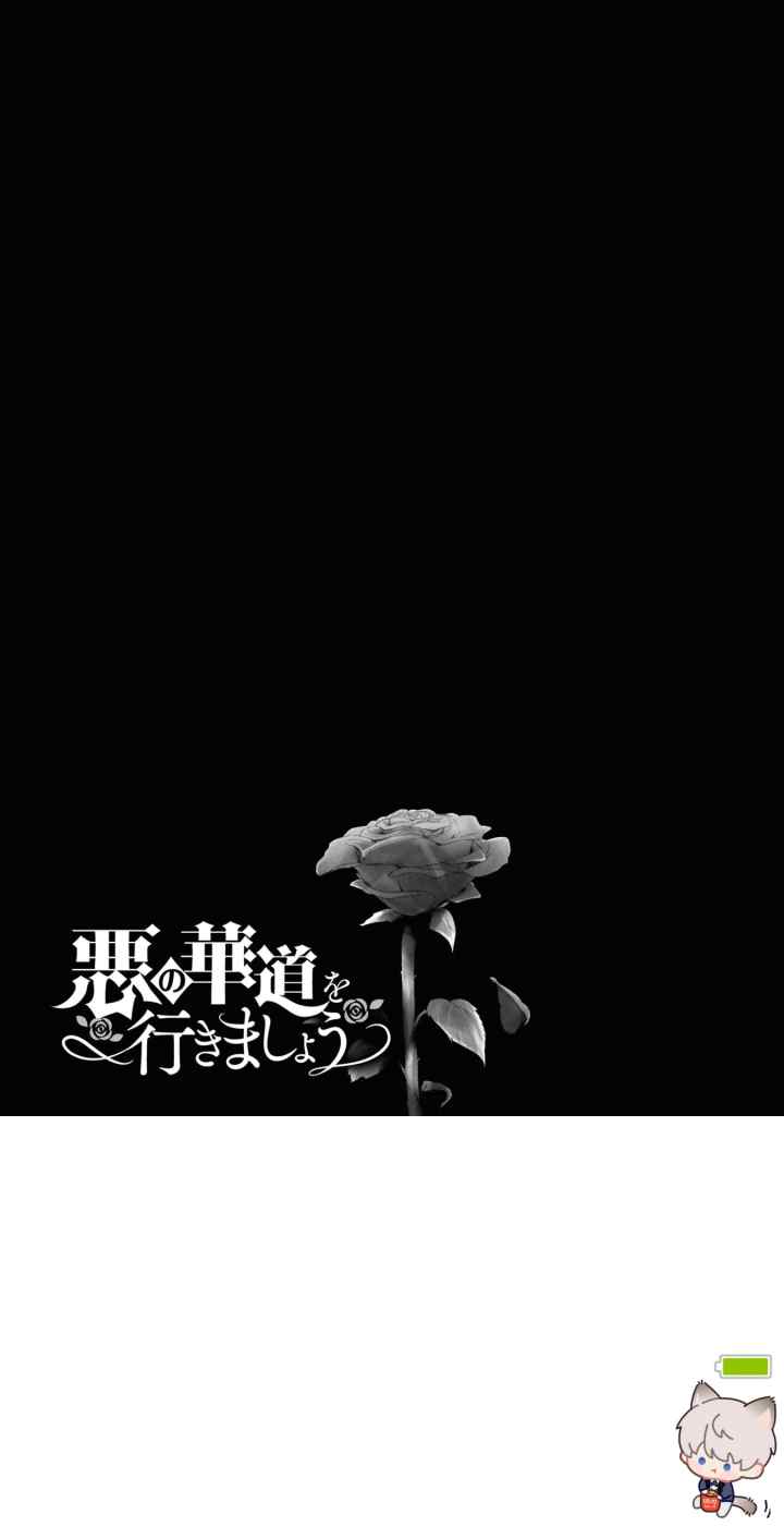 Aku no Kadou wo Ikimashou chapter 23 halaman 17