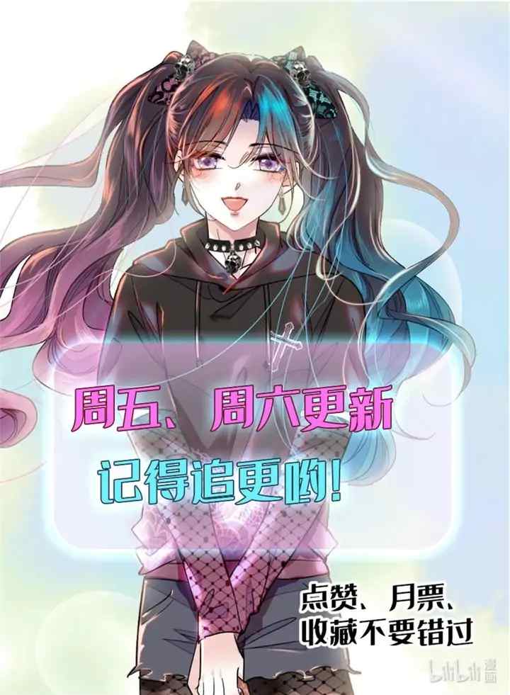 Almighty Daughter Runs The World chapter 100 halaman 17