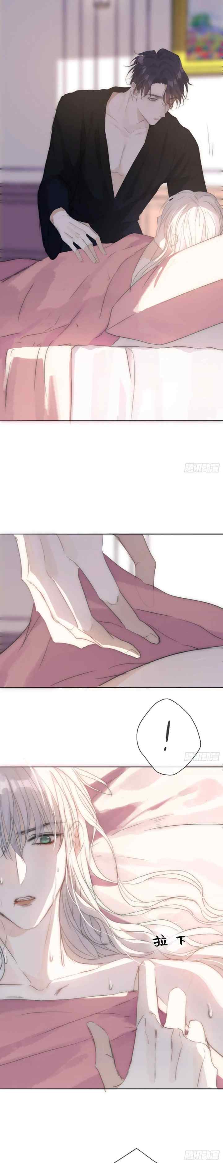 Bedtime Fairy Tiles chapter 17 halaman 11