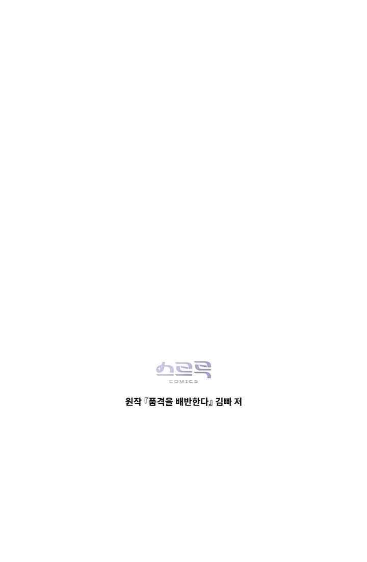 Betrayal of Dignity chapter 37 halaman 15