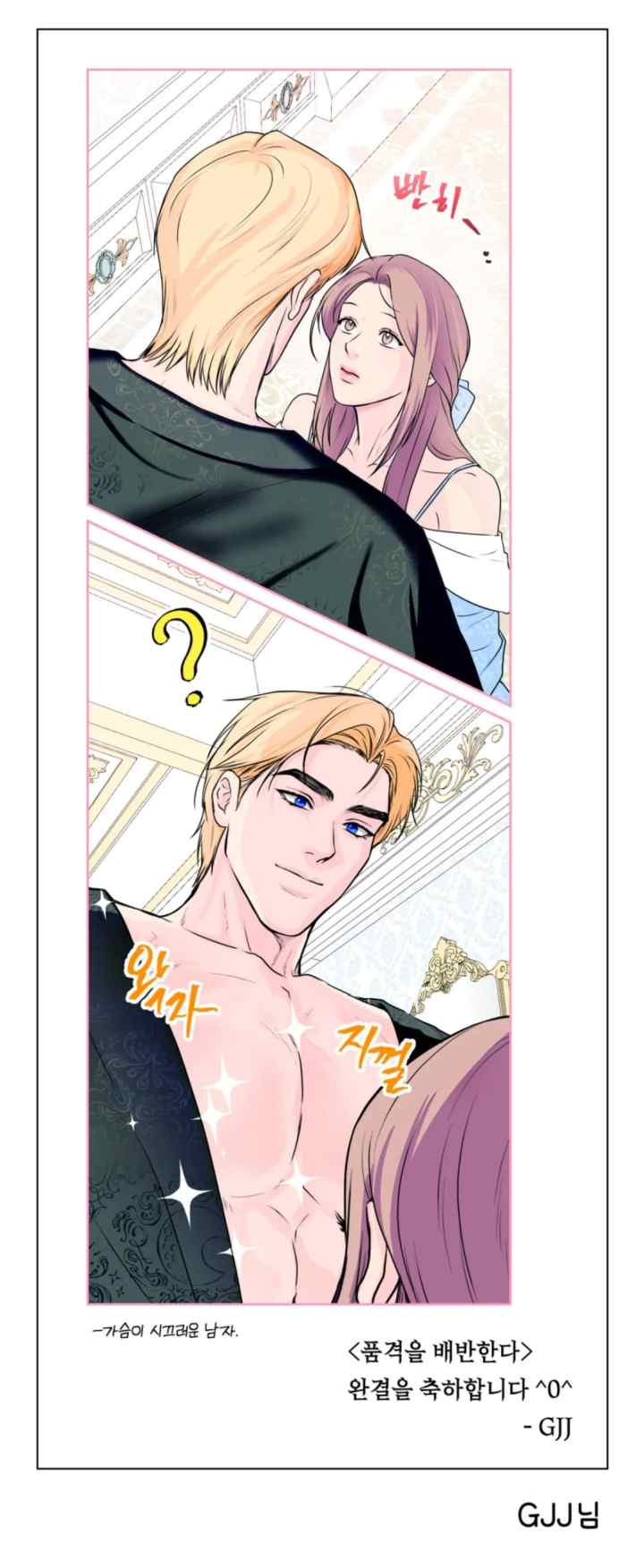 Betrayal of Dignity chapter 81.5 halaman 11