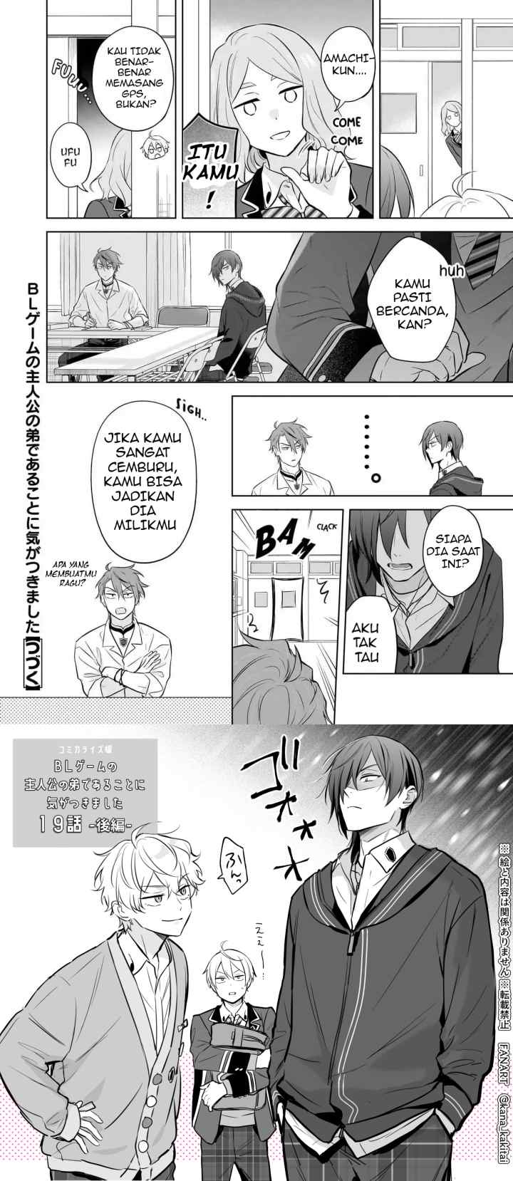 BL Game no Shujinkou no Otouto de aru Koto ni Ki ga Tsukimashita chapter 19.1 halaman 12