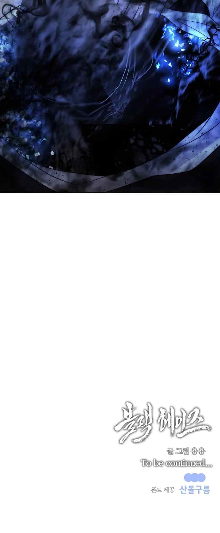 Black Haze (Reboot) chapter 31 halaman 20