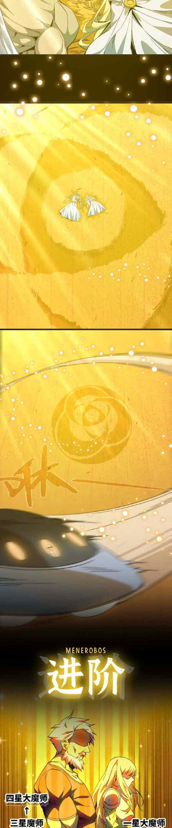 Brave X Devil Queen chapter 10 halaman 17