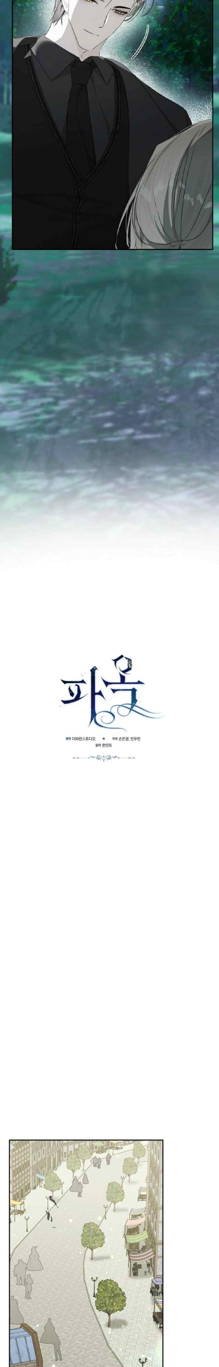 Breaking the Prison chapter 14 halaman 4