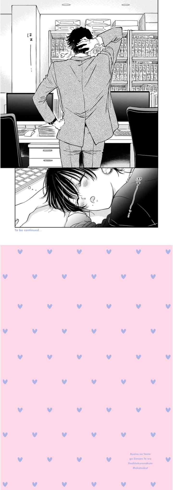 Buaiso na Tantou ga Zenzen Te o Dashite Kurenakute Mukatsuku!! chapter 5 halaman 14